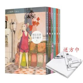 漫编选第四弹 想在东京买个房子 套装6册 池边葵 买了房子人生就能幸福吗 女性生活群像漫画 日本漫画集书籍 读库漫编室