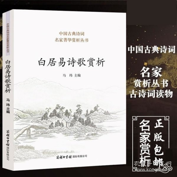 正版现货 【商务印书馆】 李清照诗词赏析 收录七十首名作 品味李清照诗词哀婉缠绵 古代文化常识 李清照诗词集全集漱玉词