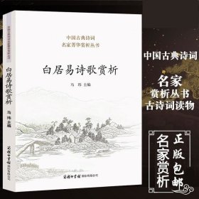 正版现货 【商务印书馆】 李清照诗词赏析 收录七十首名作 品味李清照诗词哀婉缠绵 古代文化常识 李清照诗词集全集漱玉词