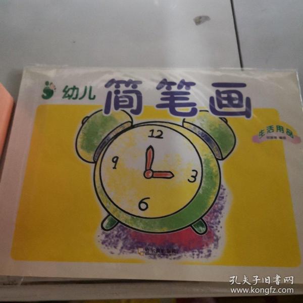 幼儿简笔画：交通工具