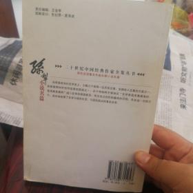 孙犁小说名篇上册