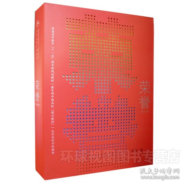 荣誉：（修订版）