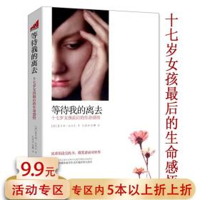 花田半亩：一个美丽女孩最后的生命独舞