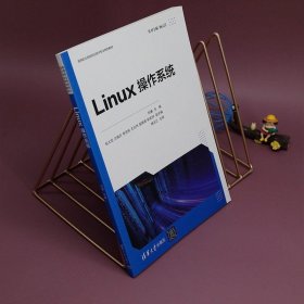 Linux操作系统