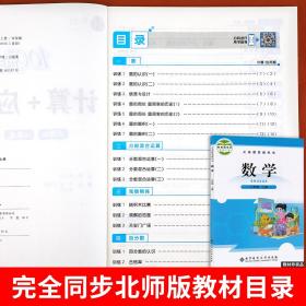 六年级上册数学应用题强化训练北师版 乘法除法口算题卡竖式脱式计算天天练应用题思维专项提高练习册100分闯关课时作业本xk