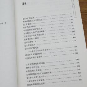 宋代文学探讨集 宋代文化观念政治与文学研究士人身份与南宋诗文苏轼苏辙研究宋词研究入门唐宋词赏析鉴赏课宋代诗学通论