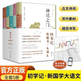 大美千字（中小学生课外读物，亲子共读国学经典。知名语文学科专家杨昊鸥带领博士团队献给孩子的人生礼物——《千字文》无障碍读本：识字启蒙，启迪文采，端正书写。）