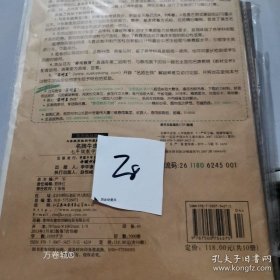正版现货 春雨教育·名牌牛皮卷·提优名卷：数学（七年级下） 9787500754275