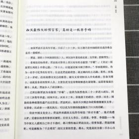 细读两汉四百年 铁血强汉的崛起与衰亡汉朝的兴盛衰亡史大汉帝国汉朝那些事儿中国通史书籍