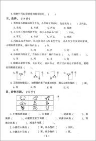 2020春三年级下册数学试卷人教部编版同步单元测试卷期中专项练习与测试期末普通重点试卷小学3年级下学期数学计算应用题模拟卷子