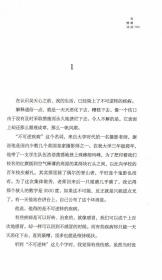 有病的情诗 何袜皮著长篇悬疑小说以女性视角揭开禁忌孤独恐惧爱与阴谋的心理谜题现当代小说图书书籍