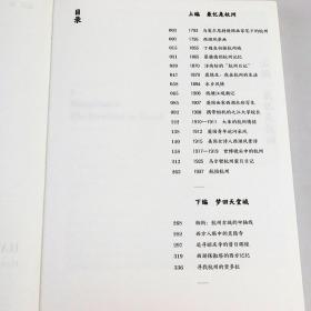 城记杭州：1793—1937遗失在西方的杭州记忆 沈弘著老杭州记忆人间杭州我与一座城市的记忆书籍