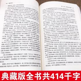 【完整版无删减】喻世明言正版原版原著 冯梦龙三言两拍之喻世明言中国古典文学小说书籍足本典藏明清小说 北方文艺出版社