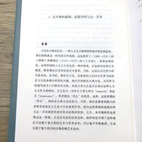 西方古典绘画入门（精装）北方文艺复兴艺术从15世纪意大利文艺复兴到19世纪后期古典艺术终结时代著名作品达芬奇手稿欣赏书籍