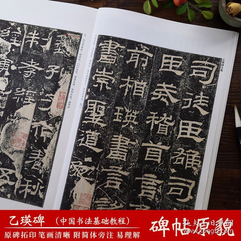 乙瑛碑 隶书字帖新书谱中国书法基础教程 高清原碑帖描红临摹技法精讲集字古诗成人初学者学生入门毛笔书法字帖正版教材书汉乙瑛碑
