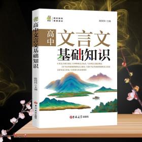 衡水重点中学状元手写笔记：英语（初中版·各年级通用）