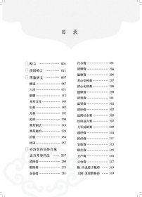 【正版现货】理瀹骈文 理论骈文中医临床实用丛书大字版清吴尚先中国医药科技出版社吴师机外治医说 骈文体外治法经穴贴膏敷药专著医者理药者瀹