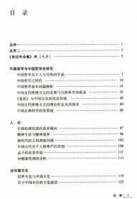 中国文化书院九秩导师文集·师道师说：张岱年卷//张岱年全集中国哲学史史料学书籍