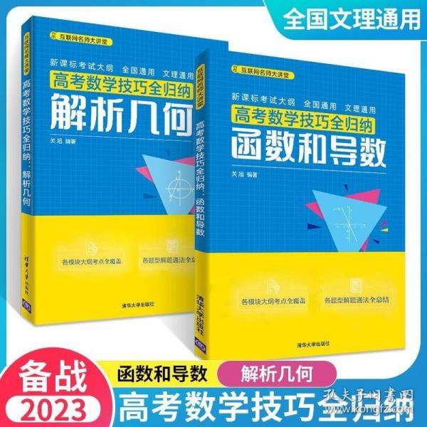 金星教育系列丛书·中学教材全解：高中物理（必修2）（人教实验版）（学案版）（2013版）