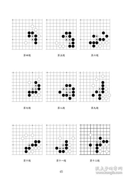 少儿围棋课堂 围棋入门