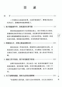 【正版】刘邦与韩信历史评传楚亡从项羽到萧何楚汉争霸越强大的人越懂得忍耐活着就是为了实现理想启示录书籍