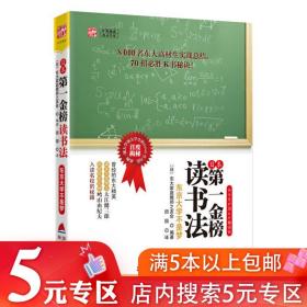 中学生思维导图学习法