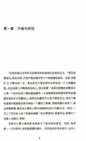 我与海明威家的男人们 一本海明威家族往事传记解读恋爱中的大作家生活书籍