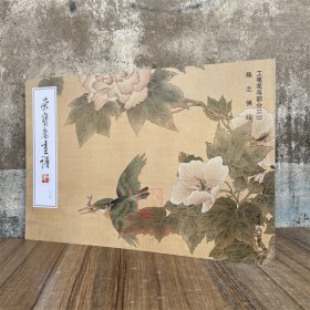 荣宝斋画谱214陈之佛绘工笔花鸟部分(二)工笔花鸟画集画册陈之佛临《景年画谱》临摹范本绘画美术素材资料图谱图书籍荣宝斋出版社