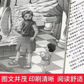 语文统编教材课程化阅读 四年级上（中国神话传说+世界神话传说）全2册