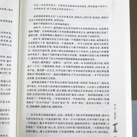 正版现货 决战甲午（1894-1895）：尘封120年的细节与真相书籍