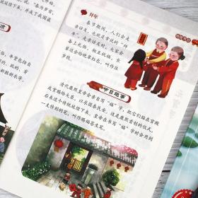 全4册写给儿童的趣味传统文化彩图注音版讲给孩子的二十四节气中国古代民俗故事十二生肖的故事绘本一二三年级课外阅读书儿童文学