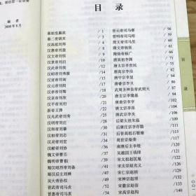 中国皇帝传 2册中国历代著名帝王传记故事书籍秦始皇汉武帝光武帝隋炀帝唐太宗宋太祖赵匡胤成吉思汗忽必烈康熙雍正乾隆