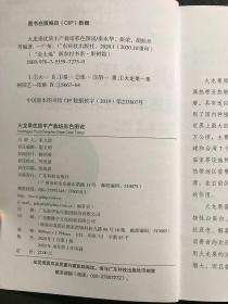 火龙果优质丰产栽培彩色图说/“金土地”新农村书系·果树编