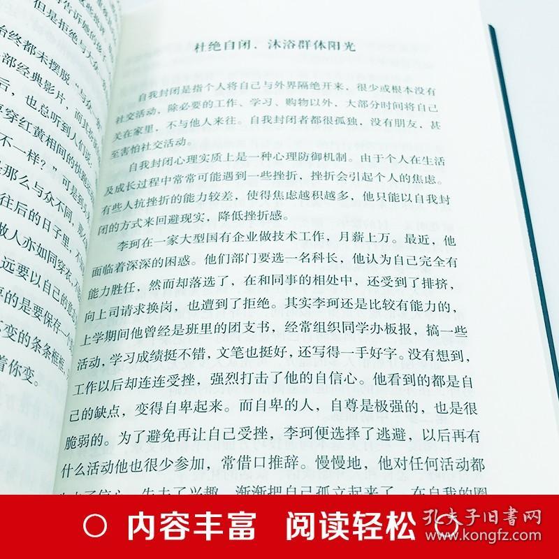 正版速发 全2册 焦虑心理学+情绪控制方法 焦虑症的自救不畏惧不逃避和压力做朋友与自己和解心理健康与生活