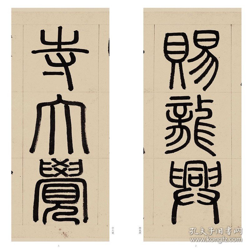 赵孟頫胆巴碑 赵孟頫晚年楷书代表作高清原碑帖+近距离临摹可平摊毛笔书法字帖入门临摹教材范本基础教程 正版中国历代碑帖丛刊