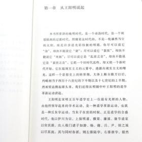 晚明思想史论大家小书晚嵇文甫著明末清初思想研究十论王阳明及诸子道学革新运动东林派反狂禅运动佛学西学古学明史书籍