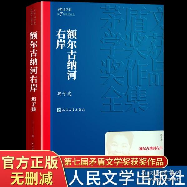 烟火漫卷（迟子建最新长篇力作，书写城市烟火，照亮人间悲欢）