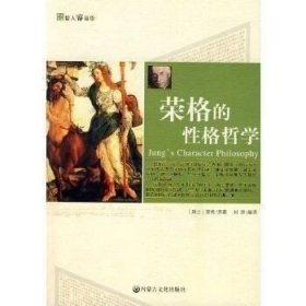 正版现货 奥维德的爱情哲学A10 刘烨 编译 9787806756270 内蒙古文化出版社 图书