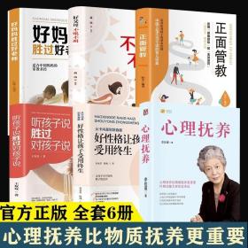 原生家庭:如何修补自己的性格缺陷 (苏珊·福沃德心理学经典作品)