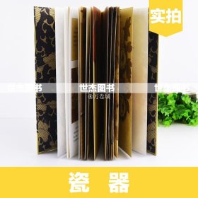 现货 瓷器 郝广才著 蝴蝶遇见公主 中国工艺的传承 传统文化 3-6岁儿童绘本 跨越时空的流转亲子阅读情商培养晚安睡前故事书籍