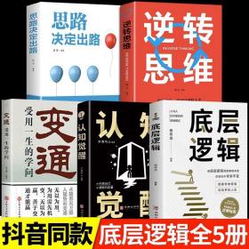 底层逻辑（畅销书作家+青年导师李尚龙、刘媛媛、张萌等鼓掌推荐，随书赠价值129元的“爆款写作课”）