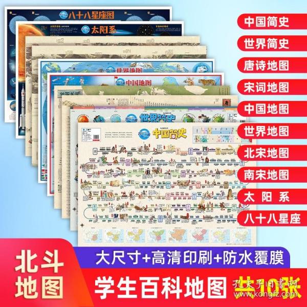 唐诗宋词儿童文学地图 含108首唐诗+60首宋词+110分钟专业教师场景朗读配音