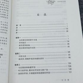 大唐西域记全译（全2册）（修订版）中国历代名著全译丛书原版无删减文白对照原文题解注释今译书籍