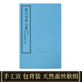 文渊阁钦定四库全书子部 老子道德经正版注王弼注手工宣纸线装包背装大字繁体竖排1函2册原大影印中国古代道家经典书籍书籍正版