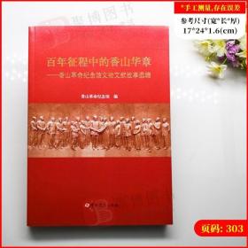 光辉的历程：新中国成立70年的成就与启示