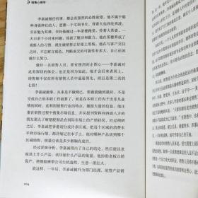 【5元专区】 销售心理学--大数据时代如何利用买家和客户思维及用户画像进行营销顾客当场就签单都在想什么书籍