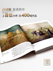 千年回望西方大师色彩风景 国美500年欧洲经典图册高清临本临摹世界油画绘画画册油美术书集教程作品画名画书籍画集莫奈梵高艺术家