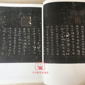 历代小楷集萃(魏晋南北朝卷)  中国书店小楷毛笔书法碑帖楷书字帖钟繇宣示表王献之洛神赋十三行敦煌遗书王羲之乐毅论黄庭经