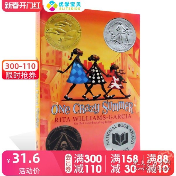 英文原版小说 One Crazy Summer 疯狂夏日 2011年纽伯瑞银奖 中小学生课外阅读