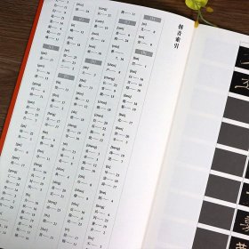 曹全碑字典 中国碑帖临习字典 按偏旁部首归类行书隶书楷书毛笔书法字典工具书 书法爱好者快速掌握字体结构技巧 临摹鉴赏教材书